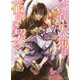 今宵、天狗は花印に契る(角川ルビー文庫) [文庫]