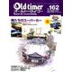 Old-timer (オールドタイマー) 2018年 10月号 [雑誌]