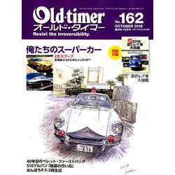Old-timer (オールドタイマー) 2018年 10月号 [雑誌]