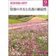 看護実践の科学 2018年 09月号 [雑誌]