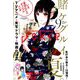 月刊 ガンガンJOKER (ジョーカー) 2018年 09月号 [雑誌]