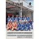 近代消防 2018年 09月号 [雑誌]