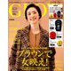 GLOW (グロー) 2018年 10月号 [雑誌]