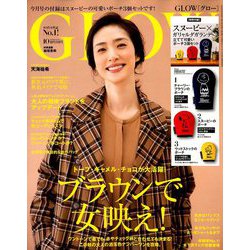 GLOW (グロー) 2018年 10月号 [雑誌]