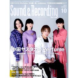 Sound & Recording Magazine (サウンド アンド レコーディング マガジン) 2018年 10月号 [雑誌]