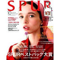 SPUR (シュプール) 2018年 10月号 [雑誌]