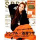 SPRiNG (スプリング) 2018年 10月号 [雑誌]