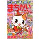 増刊SUPERナンプレメイト 2018年 10月号 [雑誌]