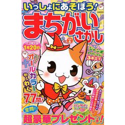 増刊SUPERナンプレメイト 2018年 10月号 [雑誌]