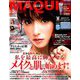 MAQUIA (マキア) 2018年 10月号 [雑誌]