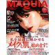 付録なし版 MAQUIA (マキア) 2018年 10月号 [雑誌]