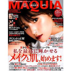 付録なし版 MAQUIA (マキア) 2018年 10月号 [雑誌]