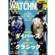 WATCH NAVI (ウォッチ・ナビ) 2018年 10月号 [雑誌]