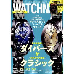 WATCH NAVI (ウォッチ・ナビ) 2018年 10月号 [雑誌]