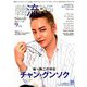 韓流ぴあ 2018年 09月号 [雑誌]