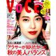 VoCE (ヴォーチェ) 2018年 10月号 [雑誌]