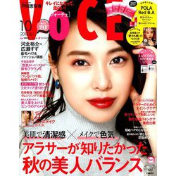 VoCE (ヴォーチェ) 2018年 10月号 [雑誌]