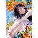 週刊少年マガジン 2018年 9/5号 [雑誌]