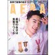 AERA (アエラ) 2018年 8/27号 [雑誌]