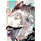 ビッグガンガン2018 2018年 9/23号 [雑誌]