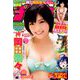 週刊少年チャンピオン 2018年 9/20号 [雑誌]
