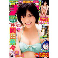 週刊少年チャンピオン 2018年 9/20号 [雑誌]