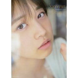 牧野真莉愛 写真集 「Summer Days」 [ムック・その他]