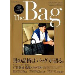トガ本。The Bag－男の品格は「バッグ」が語る。新作・定番・私物コレクション（Gakken Mook GetNavi Premiumシリーズ） [ムックその他]