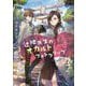 辻褄先生のオカルトフォトクリップ(スカイハイ文庫) [文庫]