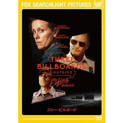 スリー・ビルボード [DVD]