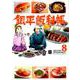 銀平飯科帳<８>(ビッグ コミックス) [コミック]