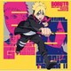 高梨康治&刃-yaiba-／BORUTO -ボルト- NARUTO NEXT GENERATIONS オリジナルサウンドトラック Ⅱ