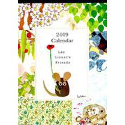 レオ・レオニ壁掛けカレンダー 2019 [カレンダー]