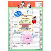 ムーミン壁掛けカレンダーファミリータイプ 2019 [カレンダー]
