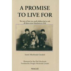 A PROMISE TO LIVE FOR-The story of how two small children had [単行本]