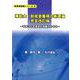 補助金・助成金獲得の新理論 完全改訂版-平成30年度改訂攻略BOOK（経営者勉強シリーズ 4） [単行本]