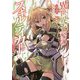 異世界支配のスキルテイカー〈9〉ゼロから始める奴隷ハーレム(講談社ラノベ文庫) [文庫]