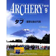 Archery (アーチェリー) 2018年 09月号 [雑誌]