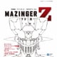 マジンガーZ/INFINITY オリジナル・サウンドトラック増補盤