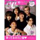 CanCam (キャンキャン) 2018年 10月号 [雑誌]