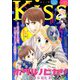 Kiss (キス) 2018年 10月号 [雑誌]