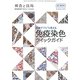 増刊 検査と技術 2018年 09月号 [雑誌]