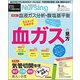月刊 nursing (ナーシング) 2018年 09月号 [雑誌]