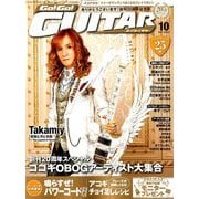 Go ! Go ! GUITAR (ギター) 2018年 10月号 [雑誌]