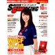サッカーゲームキング 2018年 10月号 [雑誌]