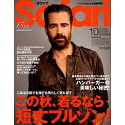 Safari(サファリ) 2018年 10月号 [雑誌]