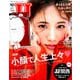 JJ (ジェィジェィ) 2018年 10月号 [雑誌]