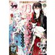 Asuka (アスカ) 2018年 10月号 [雑誌]