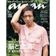 an・an (アン・アン) 2018年 8/29号 [雑誌]