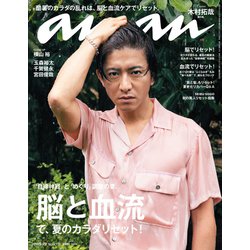 an・an (アン・アン) 2018年 8/29号 [雑誌]